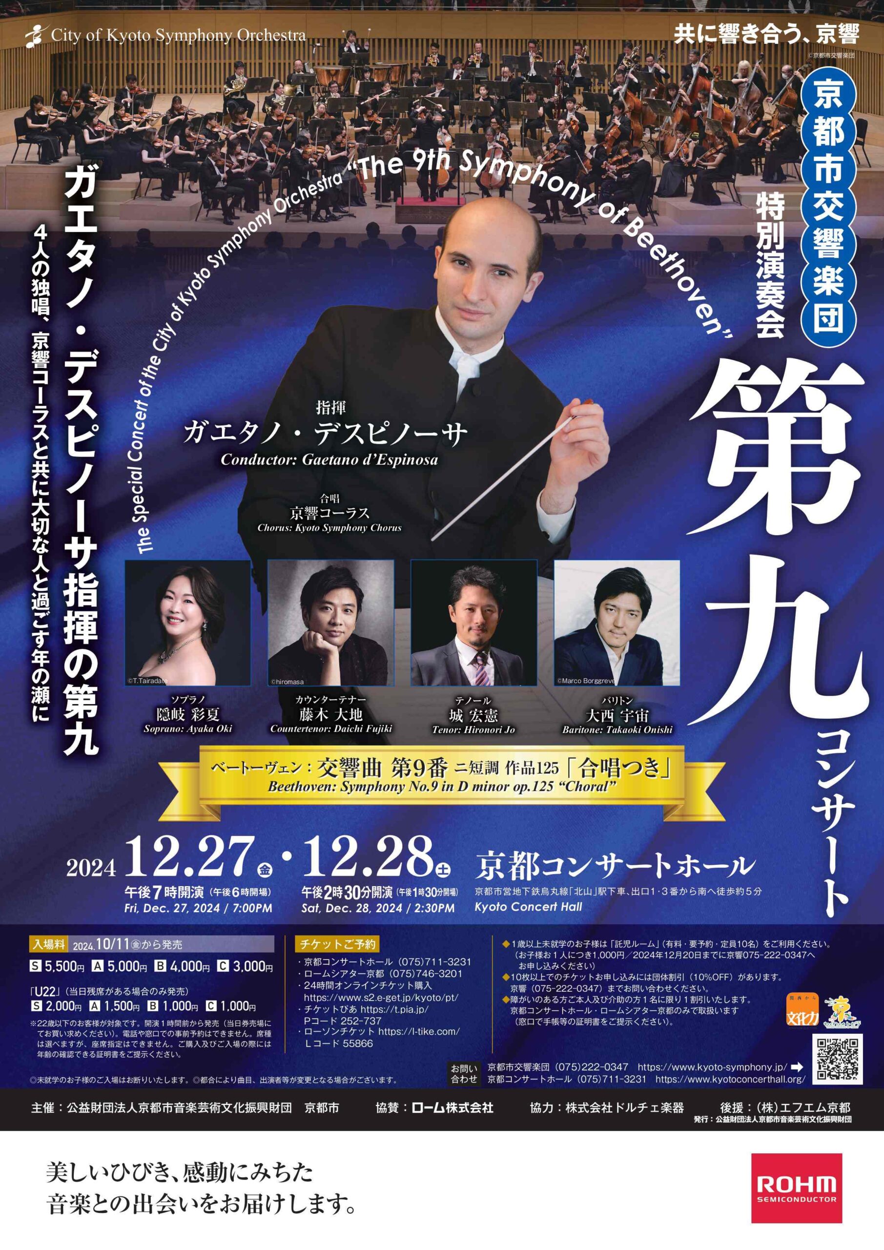 2024年12月27日（金）・28日（土） - 藤木大地 | DAICHI FUJIKI