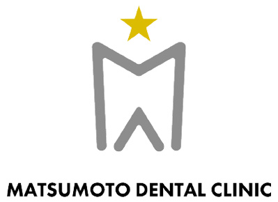 松本歯科医院