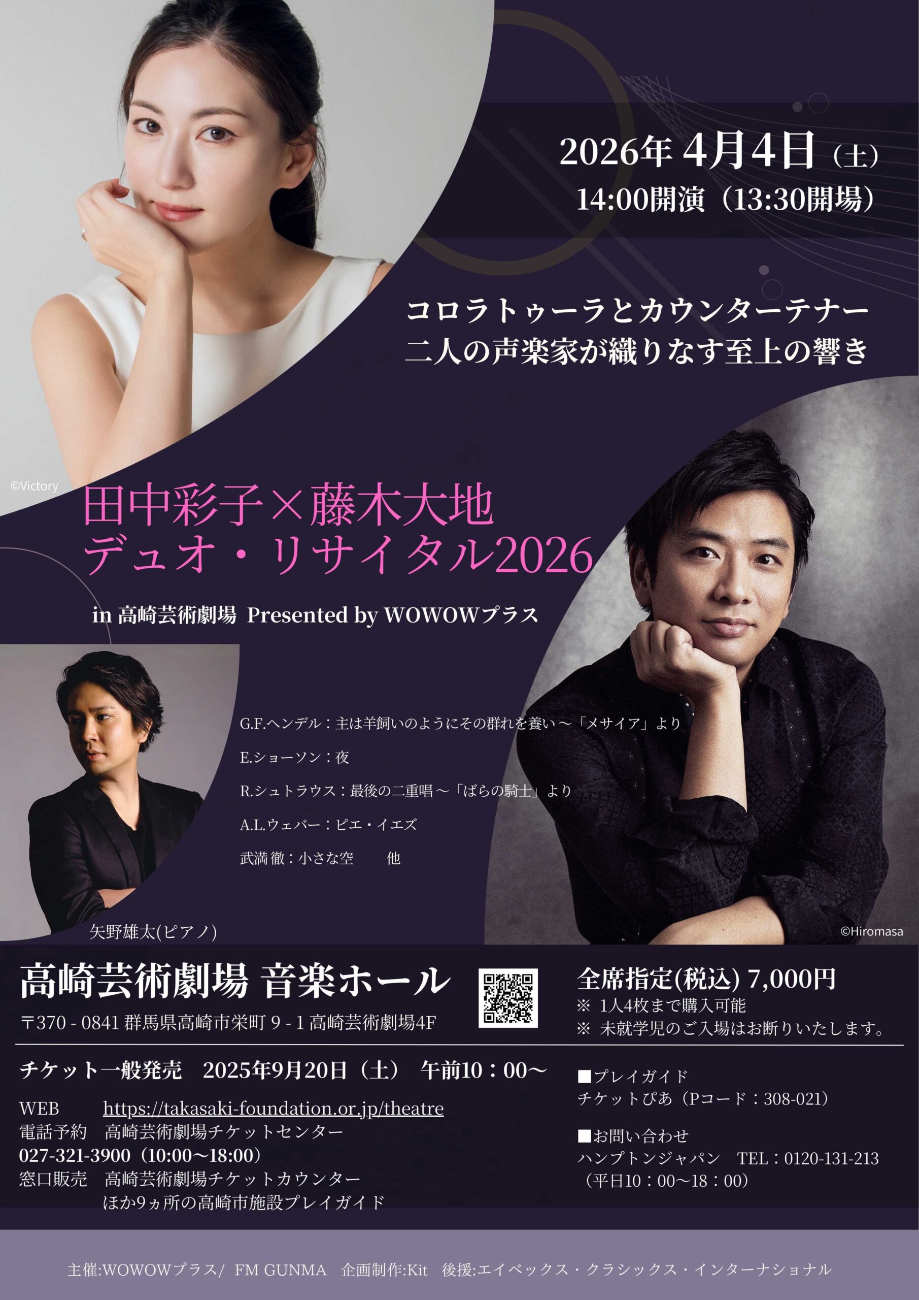 2026年4月4日（土） - 藤木大地 | DAICHI FUJIKI OFFICIAL WEBSITE