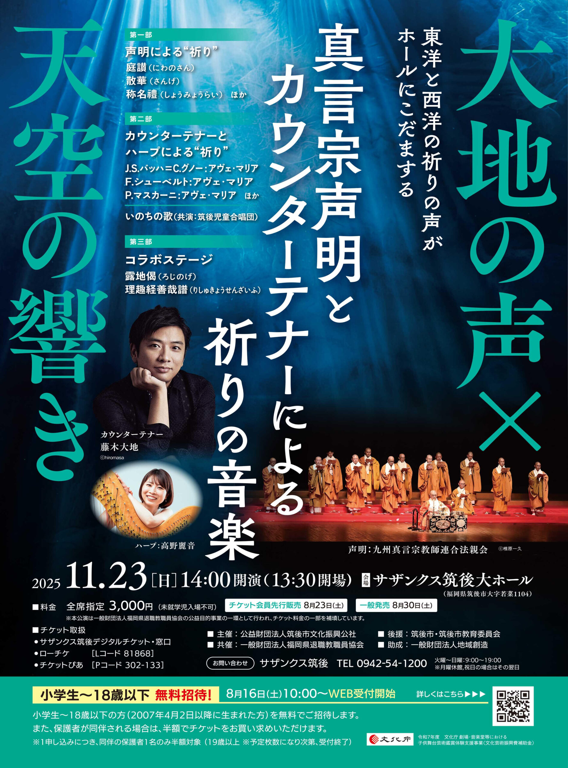 2025年11月23日（日） - 藤木大地 | DAICHI FUJIKI OFFICIAL WEBSITE