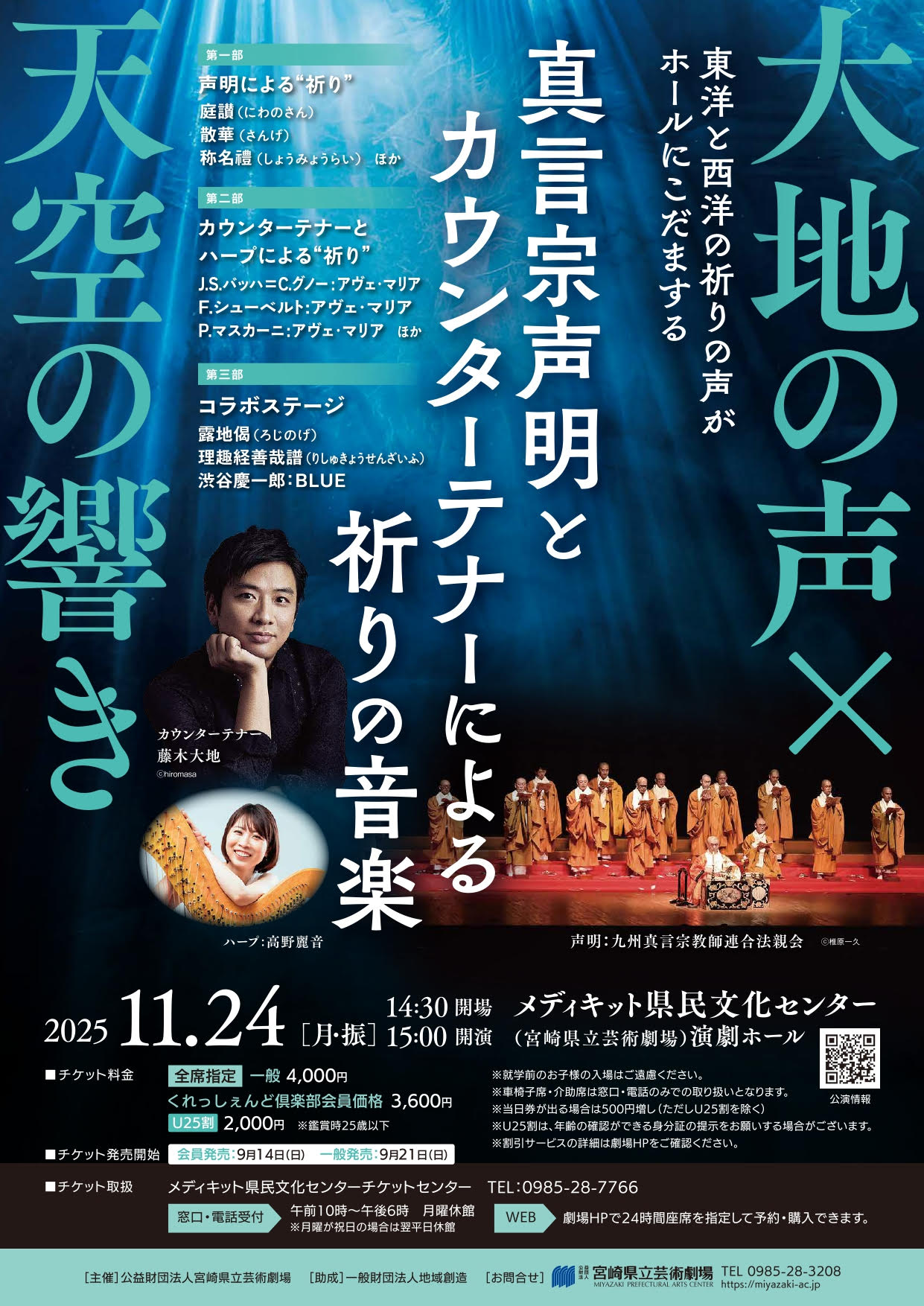 2025年11月24日（月） - 藤木大地 | DAICHI FUJIKI OFFICIAL WEBSITE