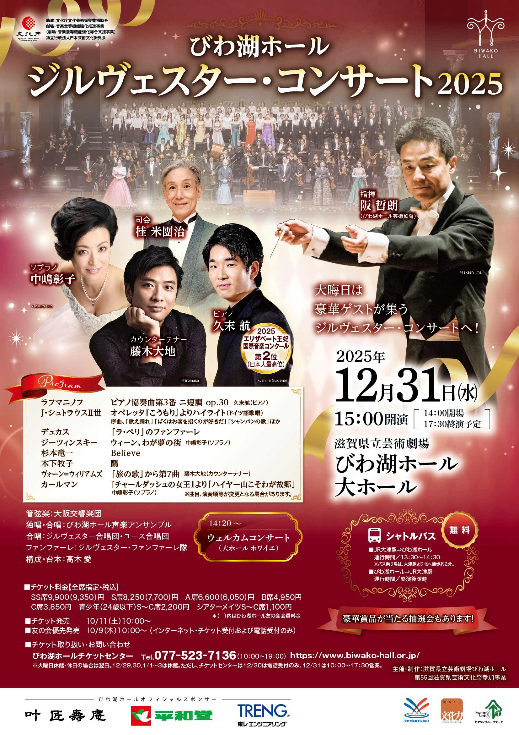 2025年12月31日(水） - 藤木大地 | DAICHI FUJIKI OFFICIAL WEBSITE