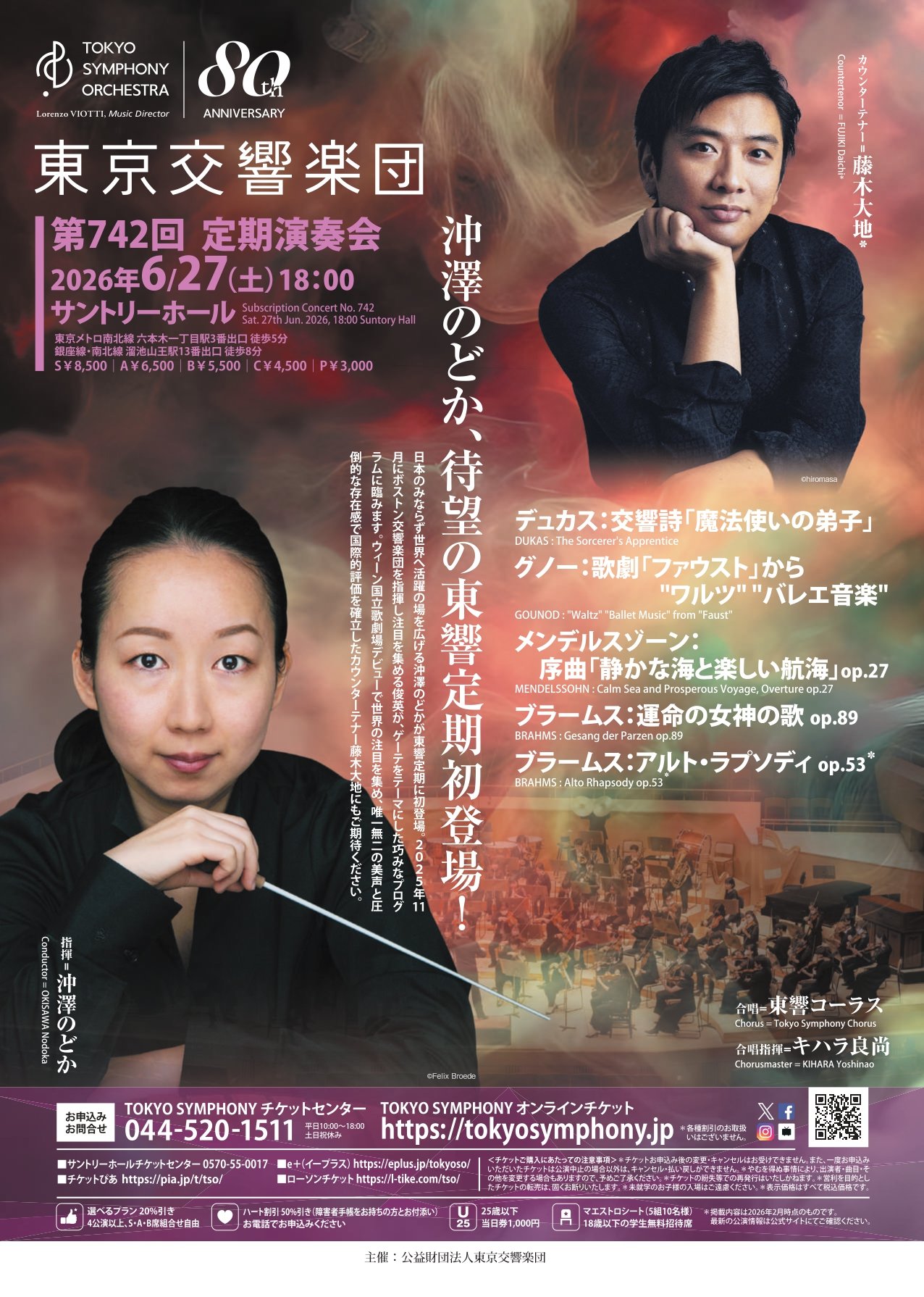 2026年6月27日（土） - 藤木大地 | DAICHI FUJIKI OFFICIAL WEBSITE