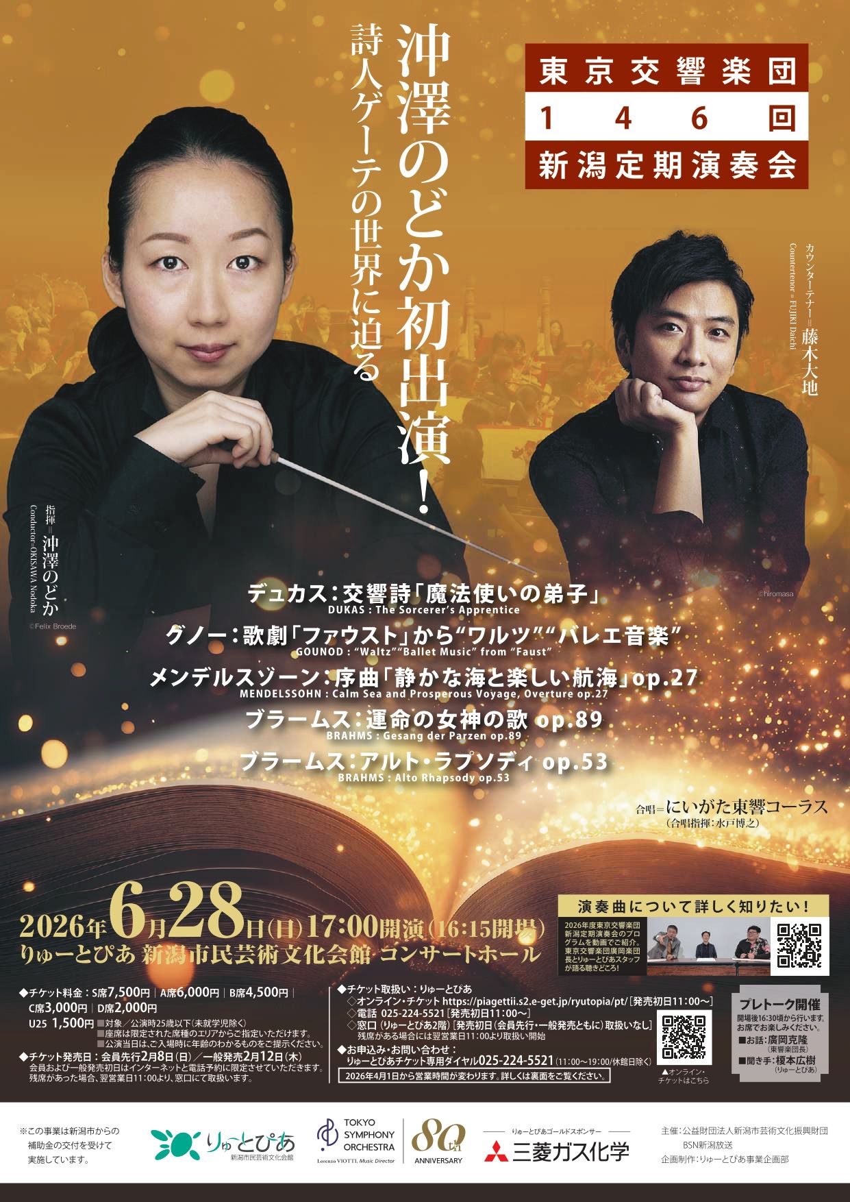 2026年6月28日（日） - 藤木大地 | DAICHI FUJIKI OFFICIAL WEBSITE