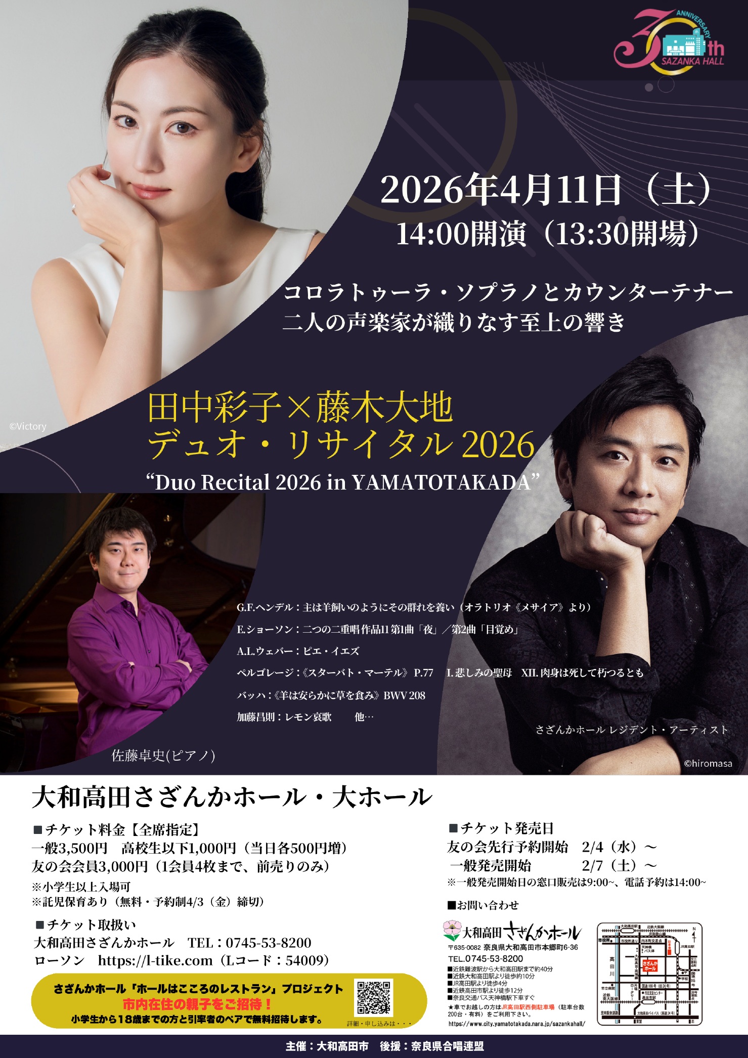20260411yamatotakada-1.jpg